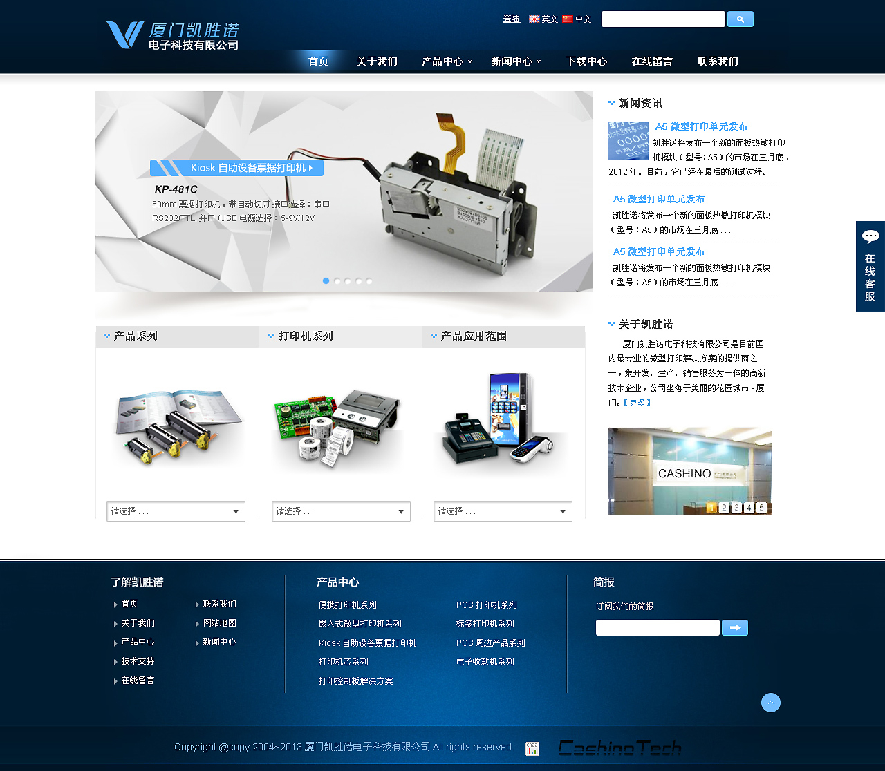 電子產品網頁設計 科技感與用戶體驗的完美融合